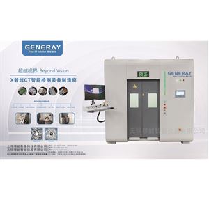 纳米CT|微纳CT
