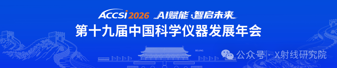 南京瞿哉商业管理有限公司受邀参展ACCSI2026