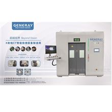 纳米CT|微纳CT
